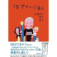 直筆サイン！平野レミ大百花 81eRa4m6ZXL._AC_UL210_SR210,